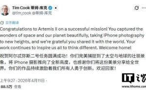 iPhone 17 Pro Max太空首秀：庫克盛贊NASA宇航員用其拍下地球壯美自拍