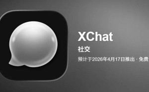 馬斯克“微信夢”成真！XChat主打隱私安全，AI加持，國區(qū)App Store可下載
