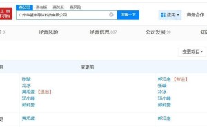 華望半導(dǎo)體科技公司高層變動(dòng)：黃旭盛卸任 郭江南接棒董事長(zhǎng)