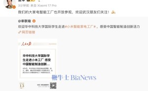 雷軍宣布：小米大家電智能工廠開門迎客，武漢朋友快來打卡！