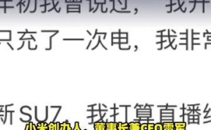 雷軍親自出馬！直播新SU7長途續(xù)航測試，15小時超長挑戰(zhàn)引期待