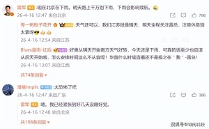 雷軍15小時直播北京至上海測SU7續(xù)航，網友：太拼！期待見證實力