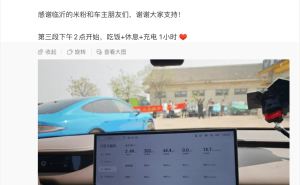 雷軍親測15小時！新一代SU7長途續(xù)航直播引發(fā)熱議與關(guān)注
