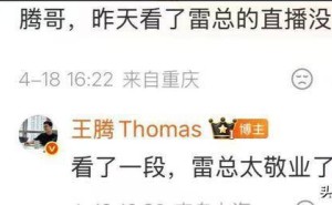 雷軍15小時(shí)京滬高速續(xù)航挑戰(zhàn)親力親為，敬業(yè)精神點(diǎn)燃小米前行之路