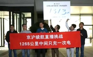 15小時直播1313公里續(xù)航挑戰(zhàn)：雷軍用行動詮釋何為“身價千億仍拼命”