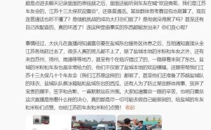 雷軍直播“被維權”系謠言？小米徐潔云還原現場：車友熱情非維權