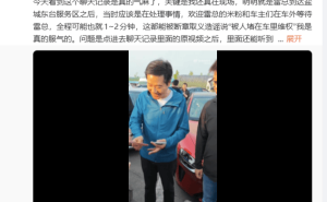 小米徐潔云駁“雷軍被堵車里維權”謠言：造謠者必將擔責