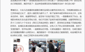 網傳雷軍車內維權系謠言，小米高管回應：惡意造謠者將承擔后果