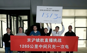 雷軍京滬高速續航挑戰被傳遭圍堵？小米回應：惡意造謠別信！