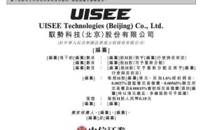 馭勢科技沖刺港股上市：專注自動駕駛暫未盈利，核心團隊履歷亮眼