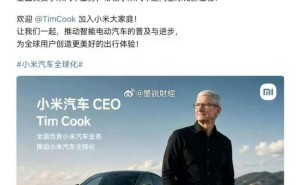 蘋果庫克卸任引熱議 網友P圖玩梗科技大佬“換崗”樂翻天