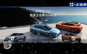 阿維塔06T攜華為乾崑智駕登場，21萬起售攪動20-30萬級智能車市場