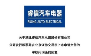 睿信電器IPO問詢：實控人金崇康不任職之因 董事長付曉祥未被認定實控人之由