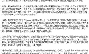 蘋果市值4萬億背后：庫克時代落幕，新掌門能否重燃創新火花？