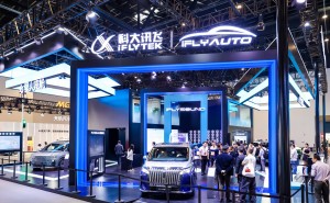 2026北京車展科大訊飛大放異彩，AI賦能座艙音效，開啟智能汽車新體驗