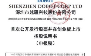 越疆科技財務總監王勇年薪超董事長，履歷豐富曾身兼多職引關注