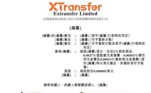 XTransfer沖刺港交所：44歲創始人鄧國標領銜，曾任職螞蟻集團與Visa