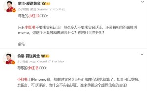 追覓俞浩三問小紅書CEO：匿名機制下虛假信息誰擔責？