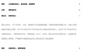 財務背景掌舵者周紅光上任，君康人壽“算賬式”治理新階段啟幕